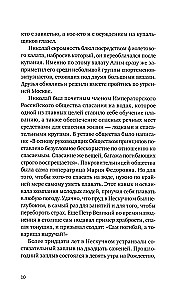 The Disappearance in Old Delhi