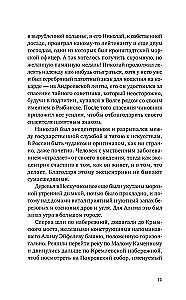 The Disappearance in Old Delhi