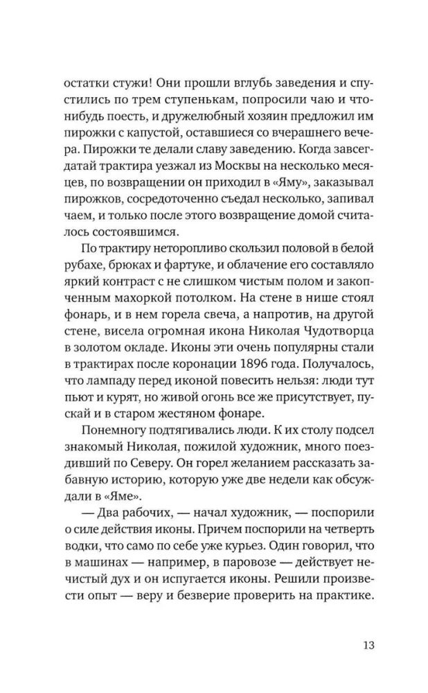 The Disappearance in Old Delhi