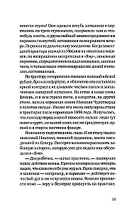 The Disappearance in Old Delhi