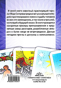 Predictive Tarot