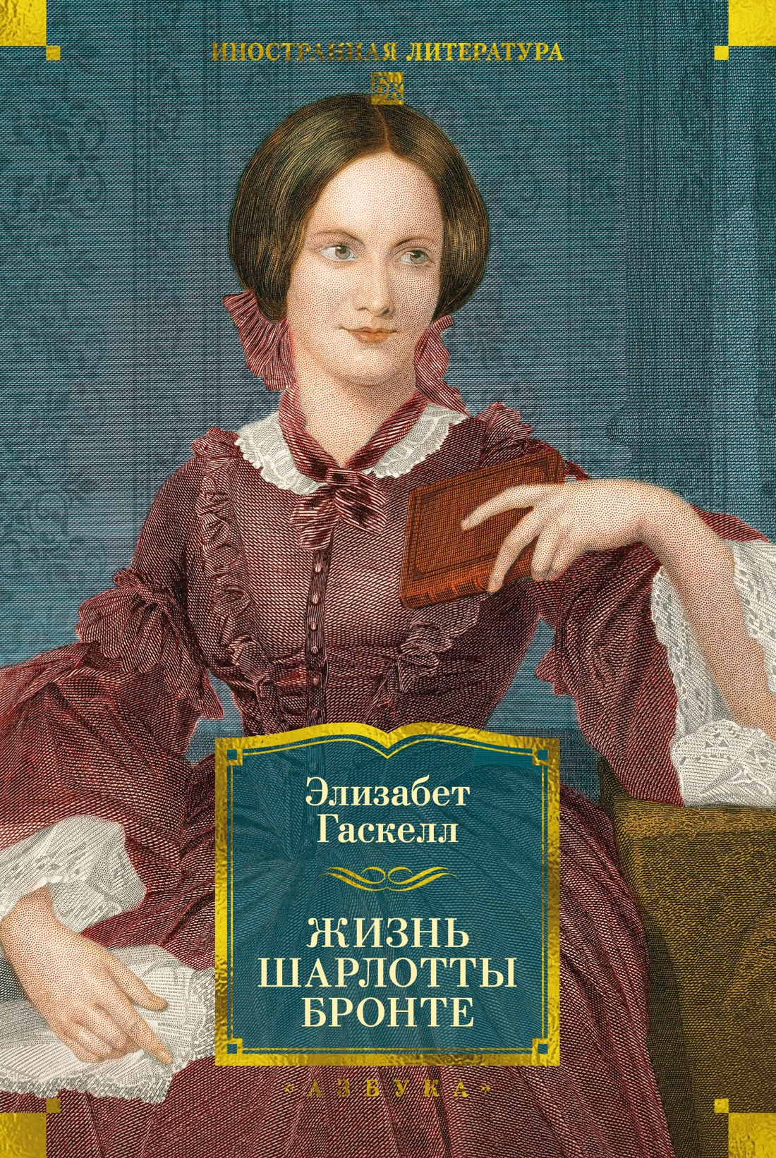 The Life of Charlotte Brontë