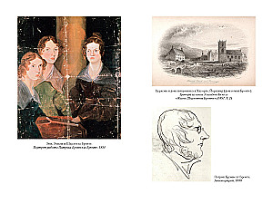 Жизнь Шарлотты Бронте