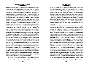 Жизнь Шарлотты Бронте