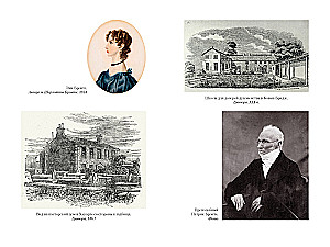 Жизнь Шарлотты Бронте