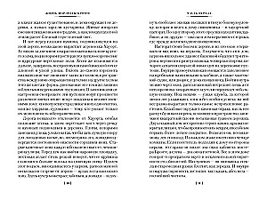 Жизнь Шарлотты Бронте