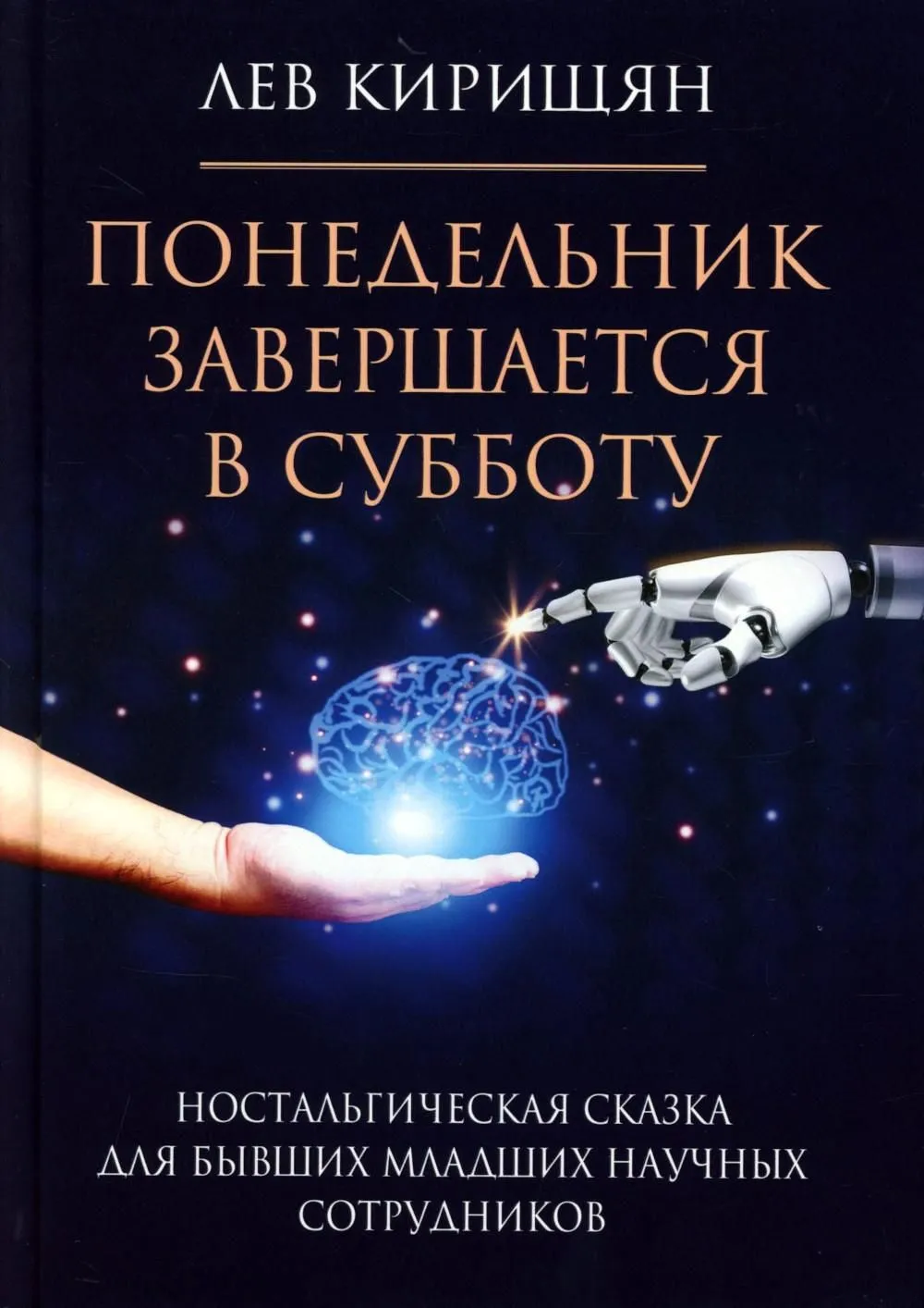 Monday Ends on Saturday