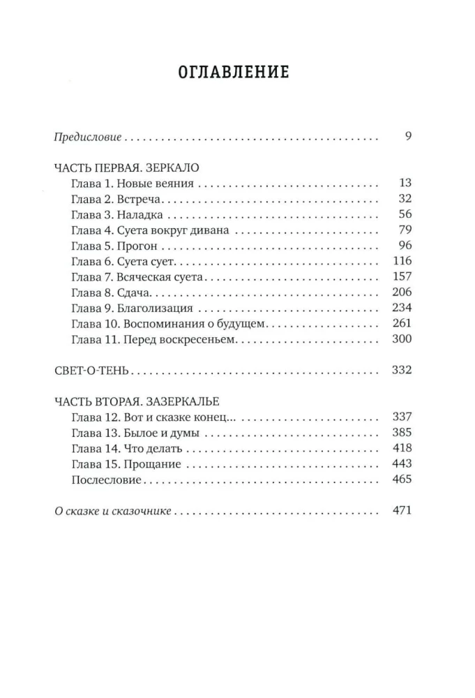 Monday Ends on Saturday