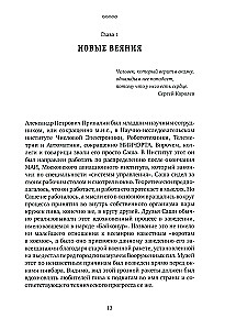 Monday Ends on Saturday