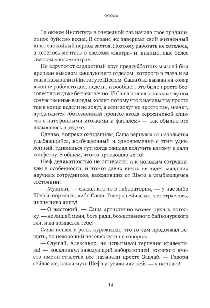 Monday Ends on Saturday