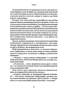 Monday Ends on Saturday