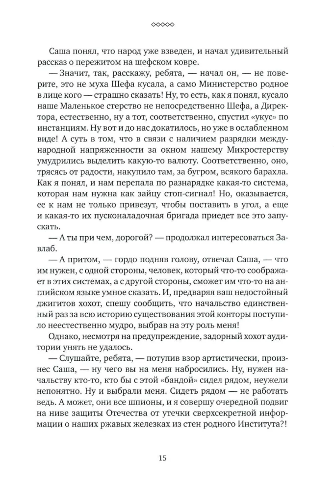 Monday Ends on Saturday