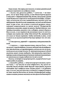 Monday Ends on Saturday