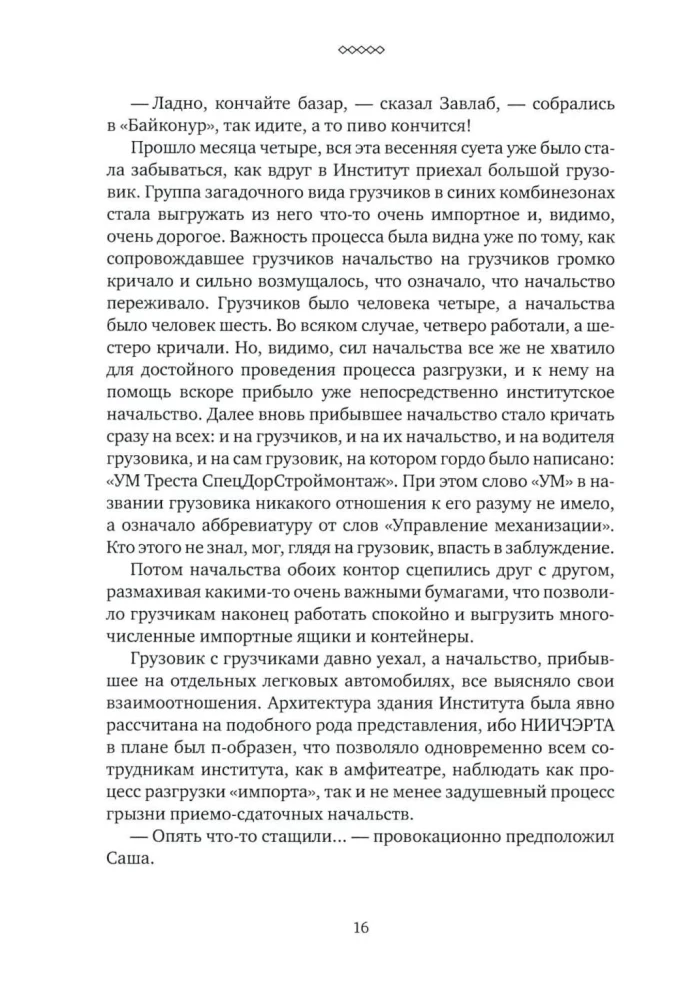 Monday Ends on Saturday