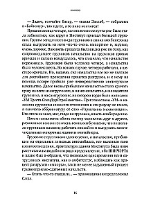 Monday Ends on Saturday