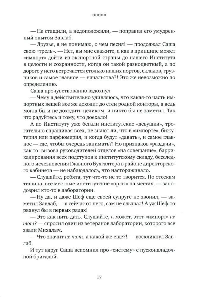 Monday Ends on Saturday