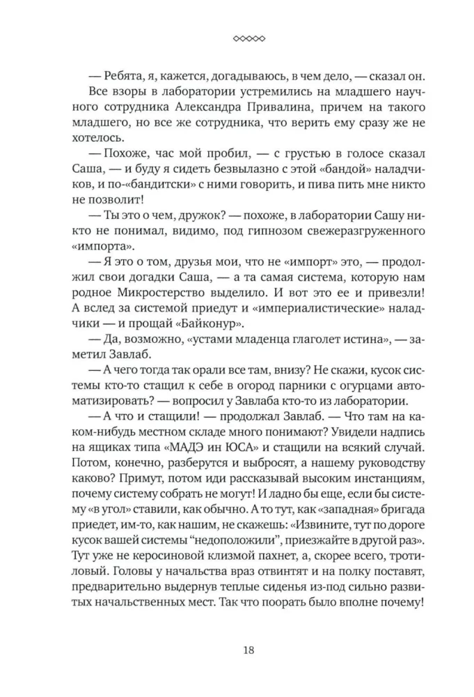 Monday Ends on Saturday