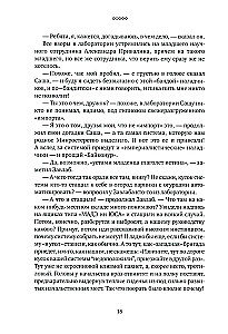 Monday Ends on Saturday