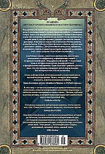 Под драконьей луной