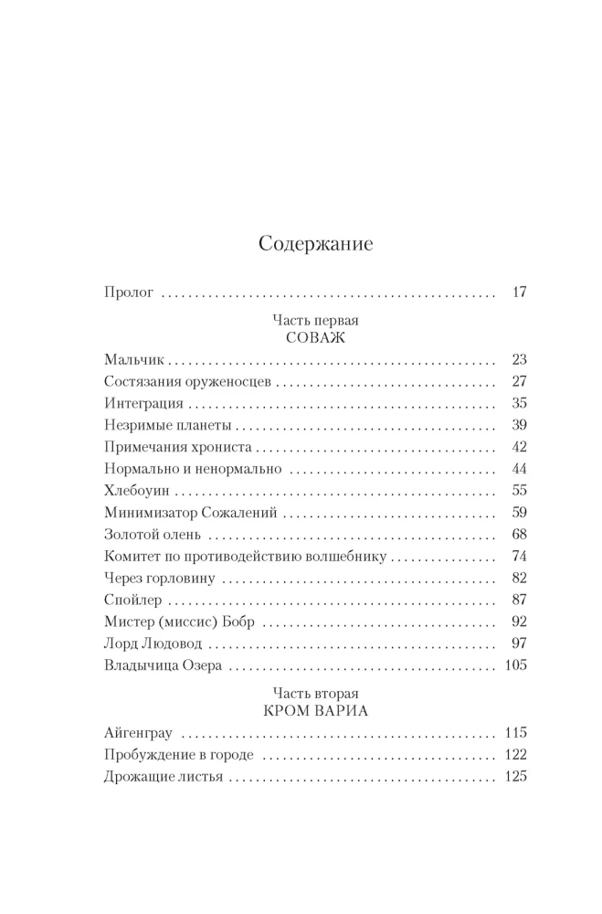 Под драконьей луной