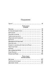 Под драконьей луной