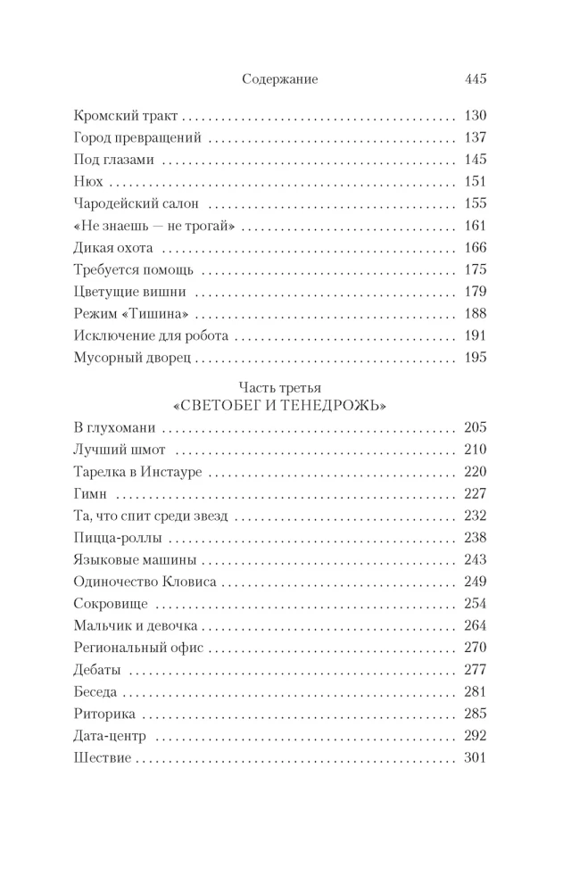 Под драконьей луной