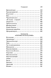 Под драконьей луной