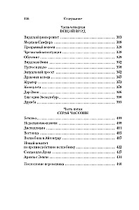 Под драконьей луной