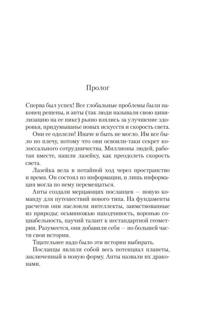 Под драконьей луной