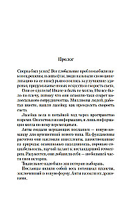 Под драконьей луной