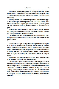 Под драконьей луной