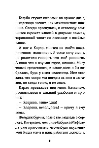 Аделина Тестафина и тайна пропавшей вице-бабушки