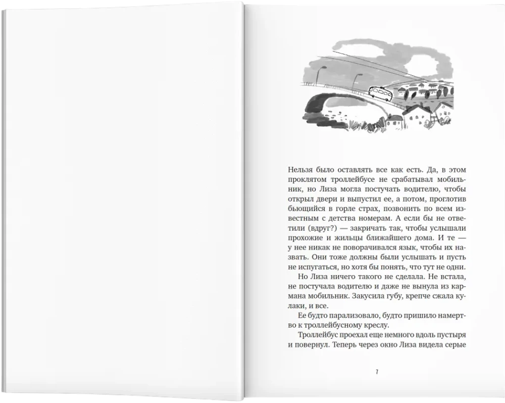 White Magpie. Ladoga Shadows: Stories