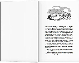 White Magpie. Ladoga Shadows: Stories