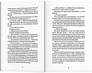 White Magpie. Ladoga Shadows: Stories