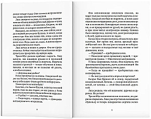 White Magpie. Ladoga Shadows: Stories