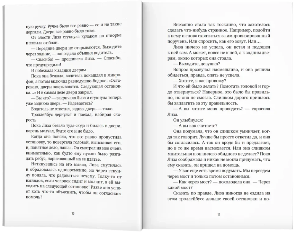 White Magpie. Ladoga Shadows: Stories