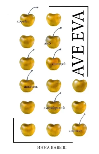 Ave Eva