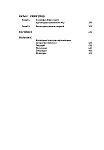 Бережливое производство: Как избавиться от потерь и добиться процветания вашей компании