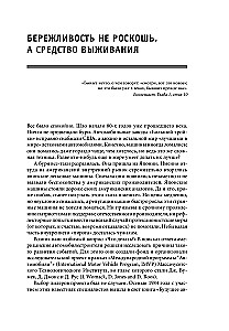 Бережливое производство: Как избавиться от потерь и добиться процветания вашей компании