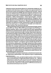 Бережливое производство: Как избавиться от потерь и добиться процветания вашей компании