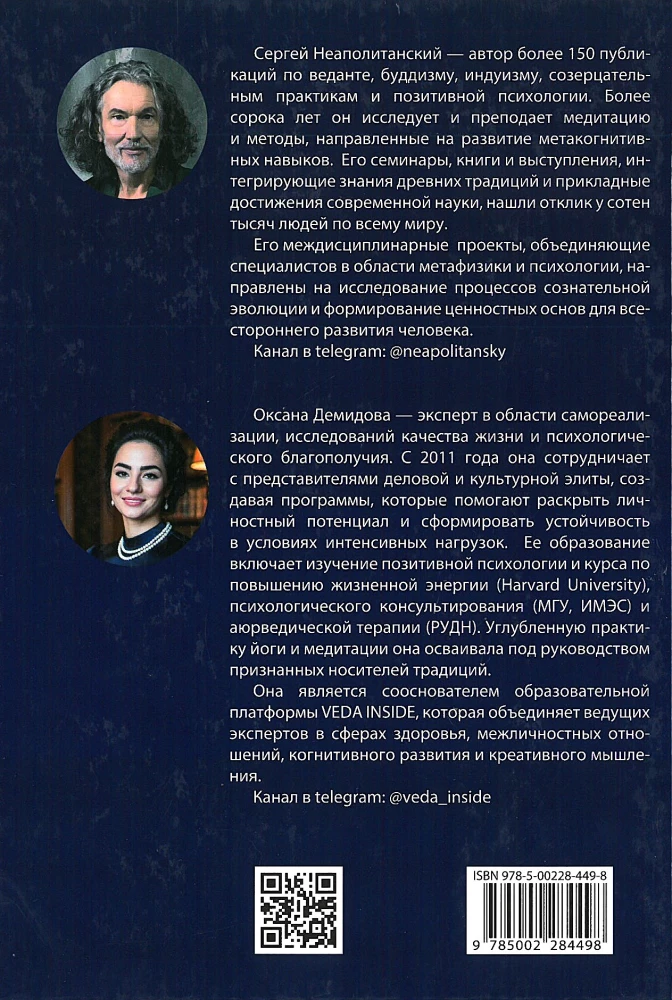 Encyclopedia of Chakras. Practices for Psychologists, Experts, and Spiritual Seekers