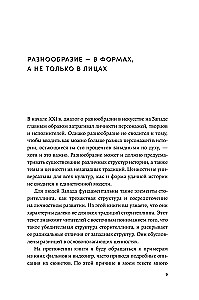 Весна, лето, астероид, птица: Искусство восточного сторителлинга
