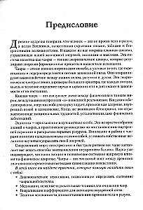 Encyclopedia of Chakras. Practices for Psychologists, Experts, and Spiritual Seekers