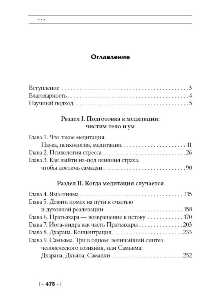 Encyclopedia of Himalayan Siddha Yoga. Part II. Meditation. The Path of Silence