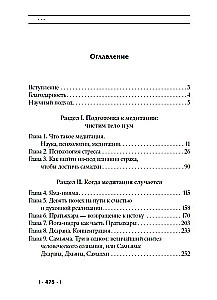 Encyclopedia of Himalayan Siddha Yoga. Part II. Meditation. The Path of Silence