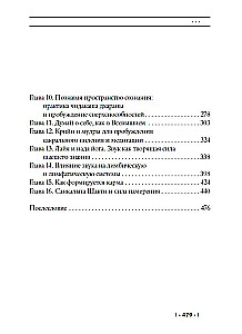 Encyclopedia of Himalayan Siddha Yoga. Part II. Meditation. The Path of Silence