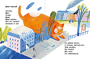 The Crow and the Cat