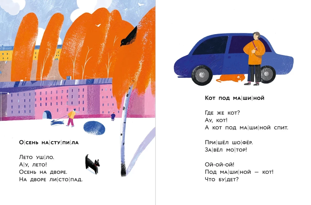 The Crow and the Cat