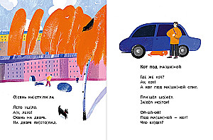 The Crow and the Cat